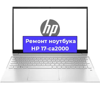Замена аккумулятора на ноутбуке HP 17-ca2000 в Санкт-Петербурге
